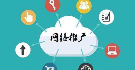 郧西传统企业做网络推广应该要明白这3个重要问题