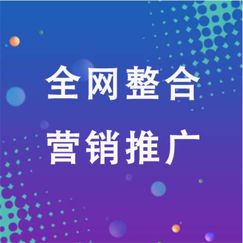 郧西企业网络推广老是没有客户的原因是什么呢