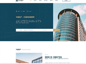 郧西华盛地产，打造你的理想窝